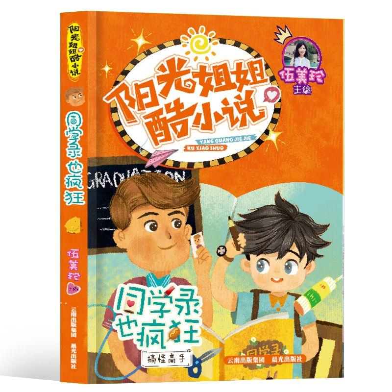美人鱼生日会